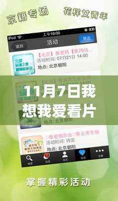 我想我爱看片最新使用指南,初学者与进阶用户通用指南(涉黄内容警示)