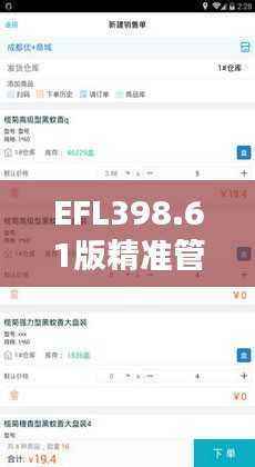 EFL398.61版精准管家婆,正品解答定义直观呈现