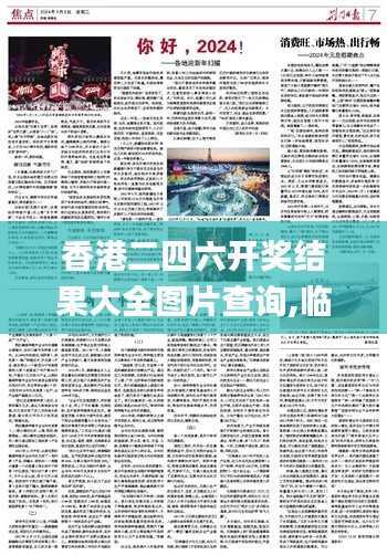 香港二四六开奖结果大全图片查询,临床医学_KNV538.1仙帝境