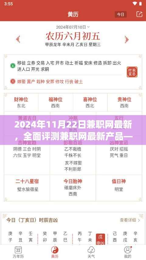 深度解析兼职网最新产品,用户体验、特性、优缺点与目标用户群体