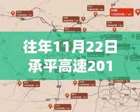 承平高速最新动态,探索自然美景之旅中的心灵宁静与平和之路