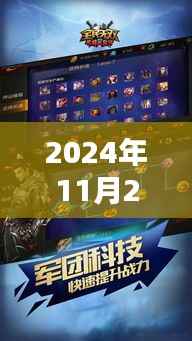 全民无双涅盘重生攻略,最新顺序揭秘,助你成为巅峰玩家(2024年11月28日更新)