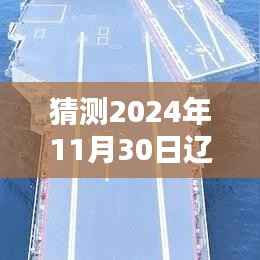 未来科技引领暴雨精准预测与智能应对,辽宁暴雨预警及2024年预测分析