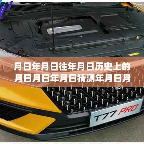 科技新星引领智能油耗监控革新之旅,探索节能未来之路